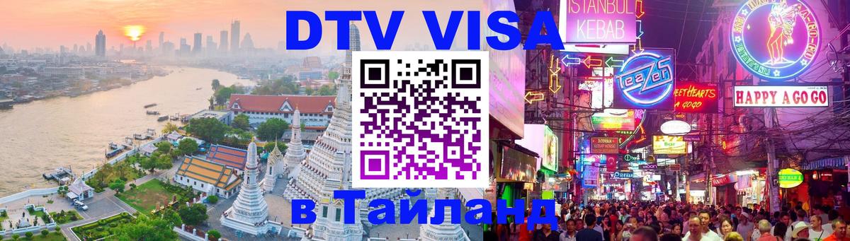 Сколько стоит DTV виза — актуальные цены, оформление даже без документов - 03.10.2025 